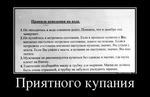 14536744_priyatnogo-kupaniya