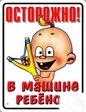 ОСТОРОЖНО