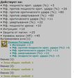 рубахамф