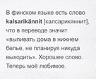 Любимое слово