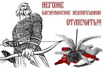 В точку.