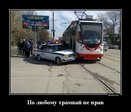 Конечно неправ!