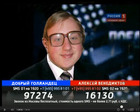 У Соловьёва на передаче