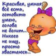 Бу!)