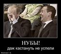 nuby_3803_demotivatorz.ru