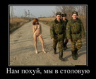 Армия-такая-армия-телочка-Голод-столовая-191972