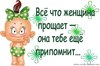 зайка)
