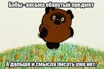 взгляд медведя не менее ебанутый :)
