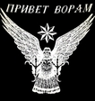 privet boram