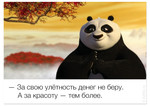 пандемончеГ