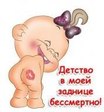 Что правда - то правда )))