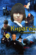 kirageyimedperchatka