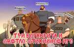 Героика 2