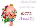Люблю :-*