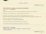 саппорт во всей красе)