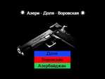 DOLYA_VOROVSKAYA_Azeri_________A__
