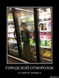 отморозок1