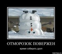 отморозок2