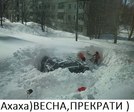 Соседний двор весной 2013 года