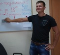 Работа