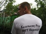 Мой защитник*))