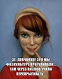 ох точно)))