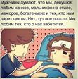 правда жизни)