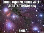 terebonka