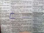 обьявление