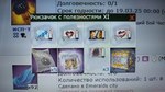 Рюкзачок с полезностями XI