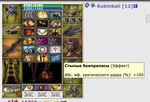 Стрелы отморов
