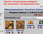 У - Удача