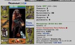 Без клана