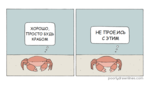 Краб