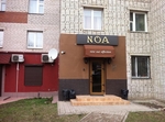 noa-_salon_krasoti