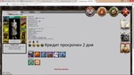 НЕПТУН просрочка 2 дня