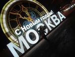 Родился в Москве, Всю Жизнь Её Люблю!