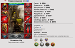 Пересмешник