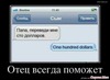 Ну хоть морально)
