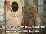 Когда ловят шакала...поначалу начинает огрызаться но потом...надо федя..надо...