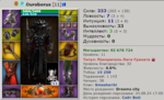 борос 11
