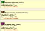 бафф гриба 2