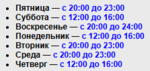 расписание лиги