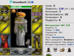 8ВР уворот