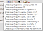 панель наставника