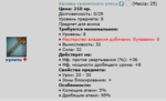 булава гранитного утёса
