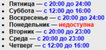лига расписание