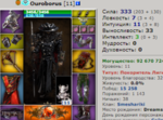 борос 11