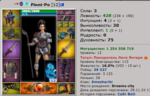 пинни 12 начало