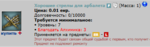 стрелы для арбалета